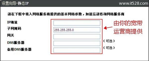 D-Link DIR616无线路由器设置上网的图文方法