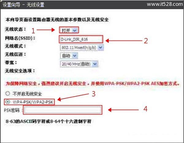 D-Link DIR616无线路由器设置上网的图文方法