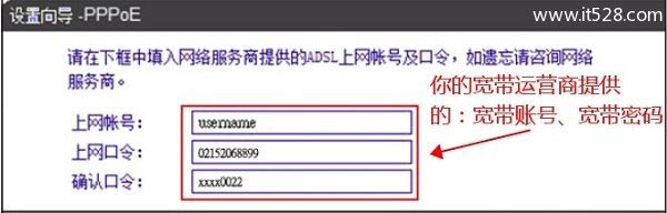 DIR616路由器中PPPoE(ADSL虚拟拨号)上网设置