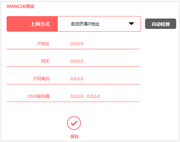 水星MW315R路由器作为从路由(二级路由器)如何设置？