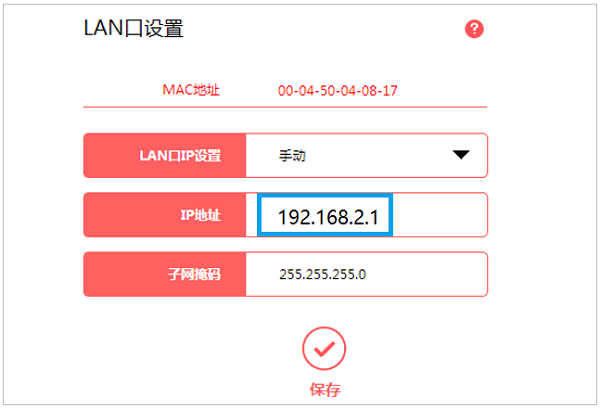 水星MW315R路由器作为从路由(二级路由器)如何设置？