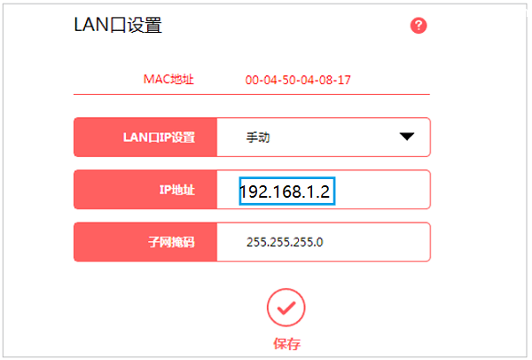 水星MW315R路由器作为从路由(二级路由器)如何设置？