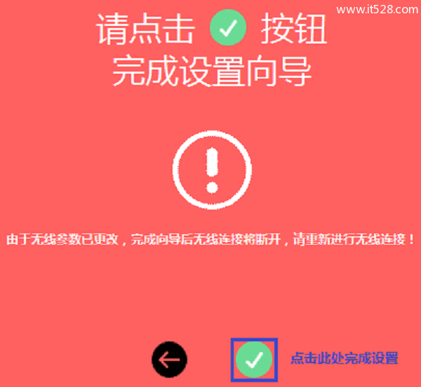 Windows 7设置无线路由器的详细教程