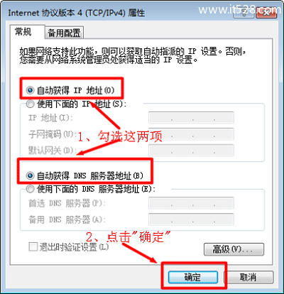 Windows 7设置无线路由器的详细教程