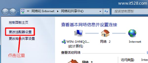 打开Win8的“更改是配置设置”