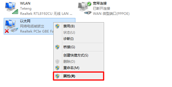 打开Win8的“以太网”的属性