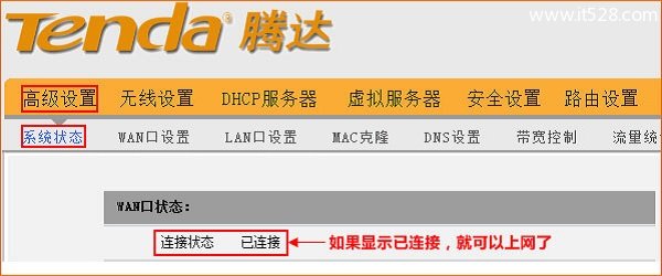 Windows 8电脑无线路由器如何设置上网？