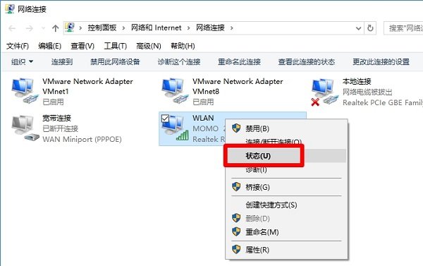 Windows 8怎么查看路由器wifi密码方法