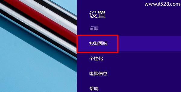 Windows 8怎么查看路由器wifi密码方法