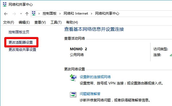 Windows 8怎么查看路由器wifi密码方法