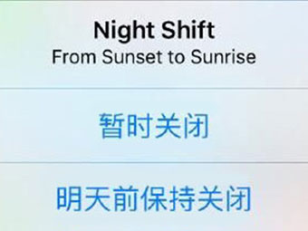 Mac电脑如何开启Night Shift的方法