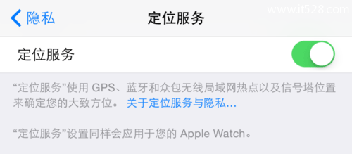 苹果iPhone 6s定位服务显示灰色不可用的解决方法？