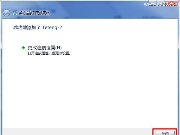 Windows 7怎么连接隐藏wifi的方法