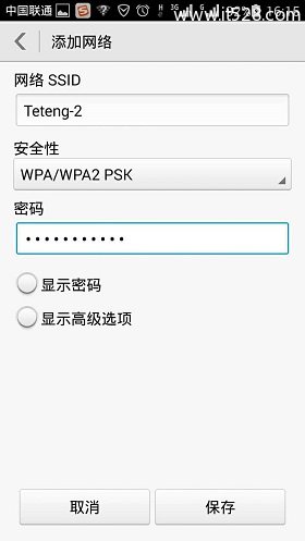 Android(安卓)手机连接隐藏wifi