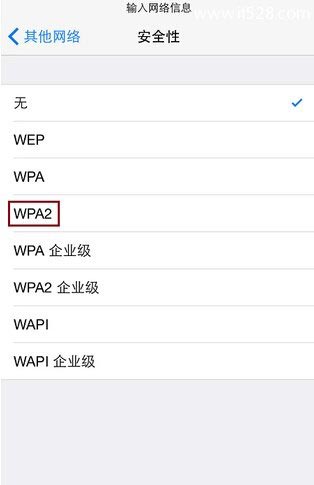 手机怎么添加或连接隐藏的wifi？