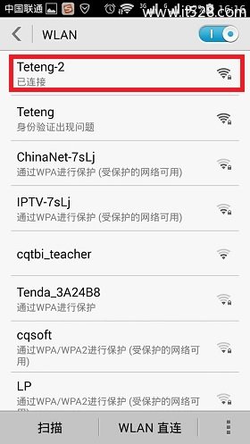 手机怎么添加或连接隐藏的wifi？