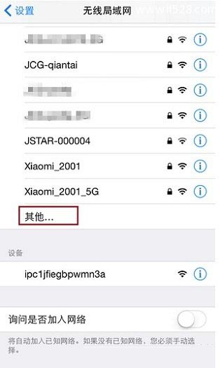 iphone苹果手机连接隐藏wifi方法教程