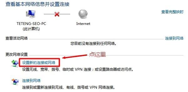 笔记本电脑怎么连接隐藏wifi的方法
