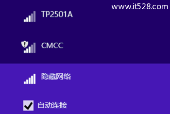 把隐藏网络 设置为自动连接