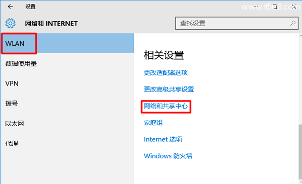 打开Win10中的 网络和共享中心