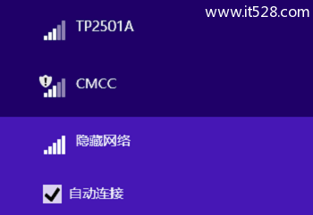 Windows 8电脑如何连接隐藏wifi？