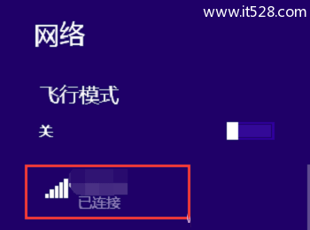 Windows 8电脑如何连接隐藏wifi？