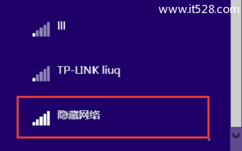 Windows 8电脑如何连接隐藏wifi？