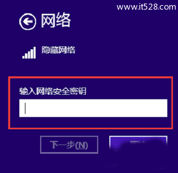 Windows 8电脑如何连接隐藏wifi？