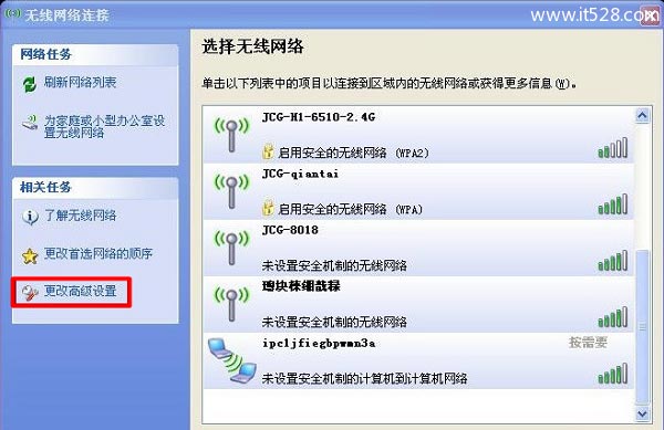 Windows xp如何连接隐藏wifi的方法