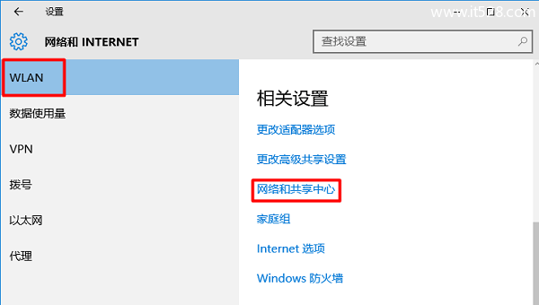 Windows 10如何连接隐藏wifi方法