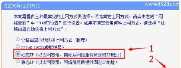 ip地址自动获取如何设置无线路由器？