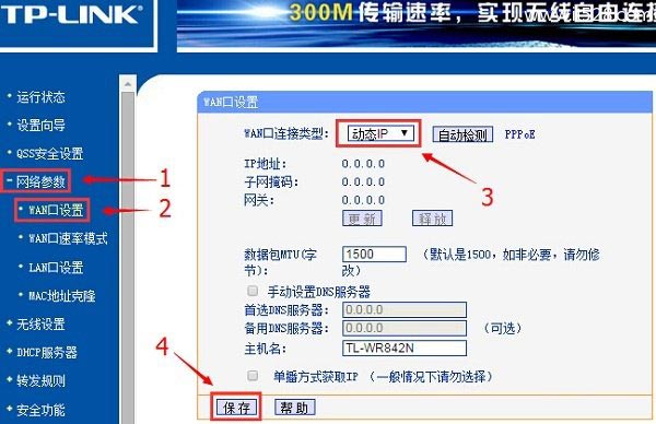 ip地址自动获取如何设置无线路由器？