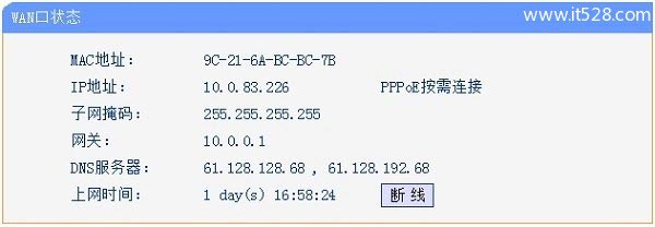 路由器设置后wan口有ip地址但是上不了网如何解决？