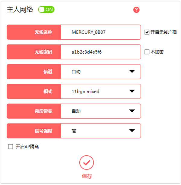 水星MW315R路由器防止WiFi万能密钥蹭网设置方法