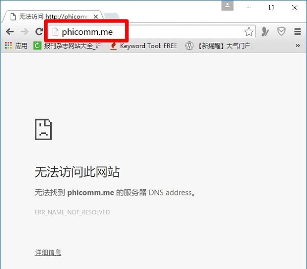 斐讯路由器phicomm.me进不去如何解决?