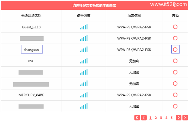 水星MW315R路由器无线桥接设置方法