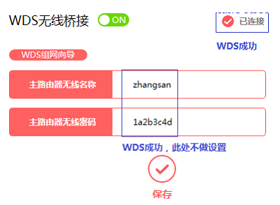 水星MW315R路由器无线桥接设置方法