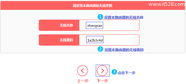 水星MW315R路由器无线桥接设置方法