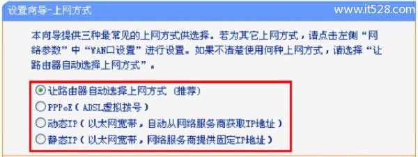 路由器设置后wan口状态ip地址为0.0.0.0如何解决？