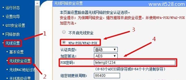 路由器wifi密码被修改的解决方法