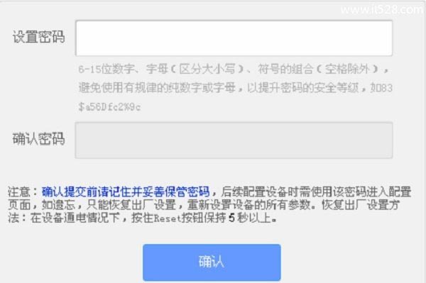 房东家的网线不用账号和密码就能上网如何设置路由器？