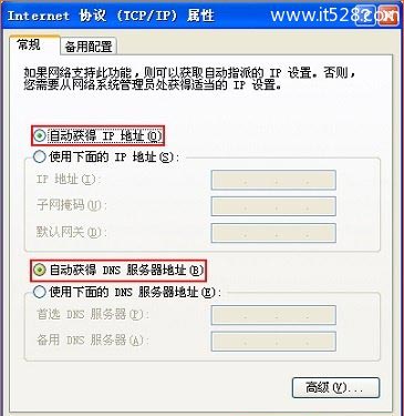 房东家的网线不用账号和密码就能上网如何设置路由器？