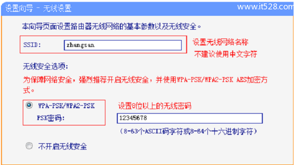 设置无线网络