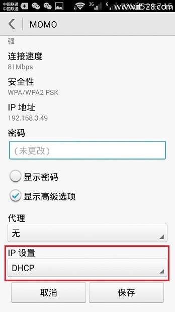 连接WiFi后，手机IP要设置为DHCP