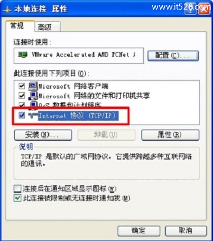 选择“Internet协议(TCP/IP)”