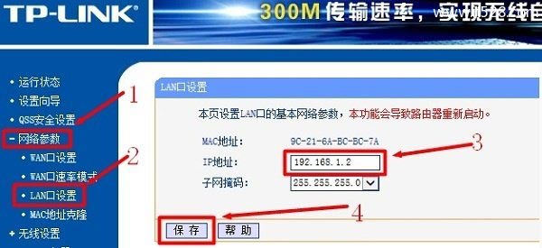 两家共用一个路由器后再装一个无线路由器如何设置？