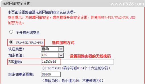 水星MERCURY MAC1200R V1.0路由器如何设置WDS桥接方法