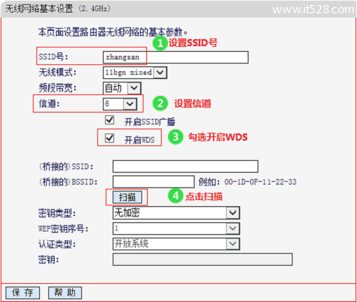 水星MERCURY MAC1200R V1.0路由器如何设置WDS桥接方法