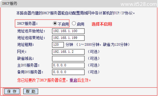 水星MERCURY MAC1200R V1.0路由器如何设置WDS桥接方法