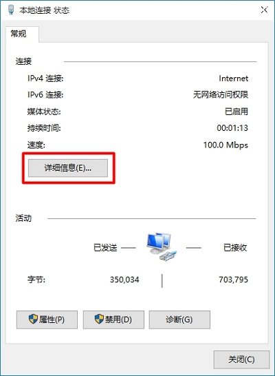 如何查看Windows系统电脑IP地址？